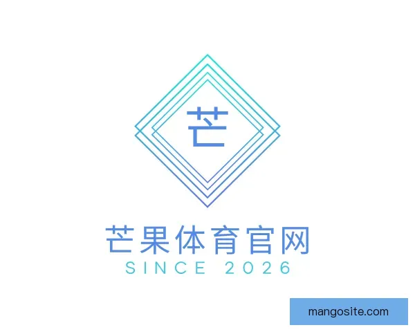 介绍芒果体育官网